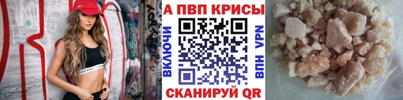 A-PVP Соль  ссылка на мегу как войти  Урус-Мартан 