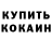 Кетамин VHQ Ruzigar Ibisov