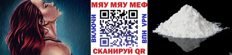 МЯУ-МЯУ 4 MMC  купить  цена  Урус-Мартан 