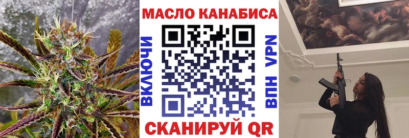 Дистиллят ТГК THC oil где продают Урус-Мартан